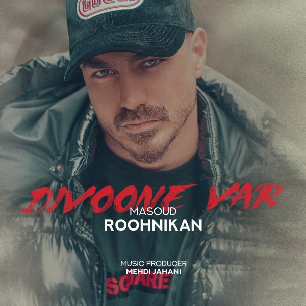 دانلود آهنگ دیوونه وار دانلود آهنگ دیوونه وار